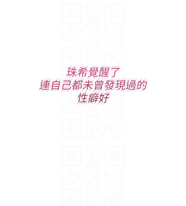 倒追游戏第7話-妳這個死花癡