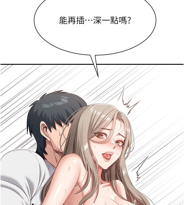 倒追游戏第7話-妳這個死花癡