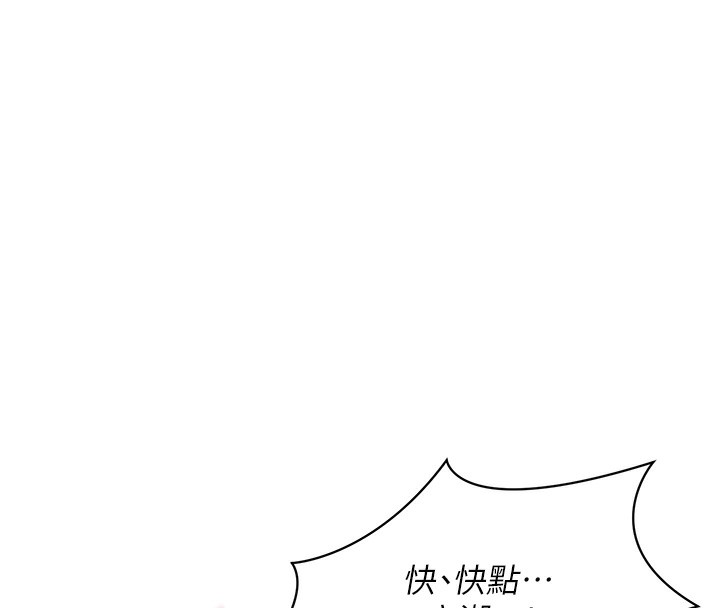 倒追游戏第7話-妳這個死花癡