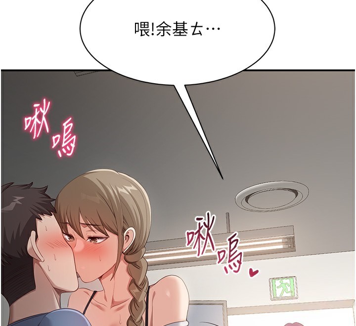 倒追游戏第7話-妳這個死花癡