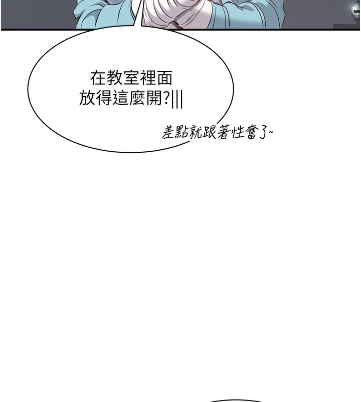 倒追游戏第7話-妳這個死花癡