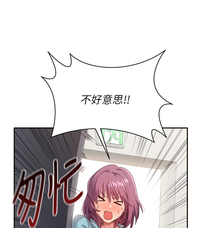 倒追游戏第7話-妳這個死花癡