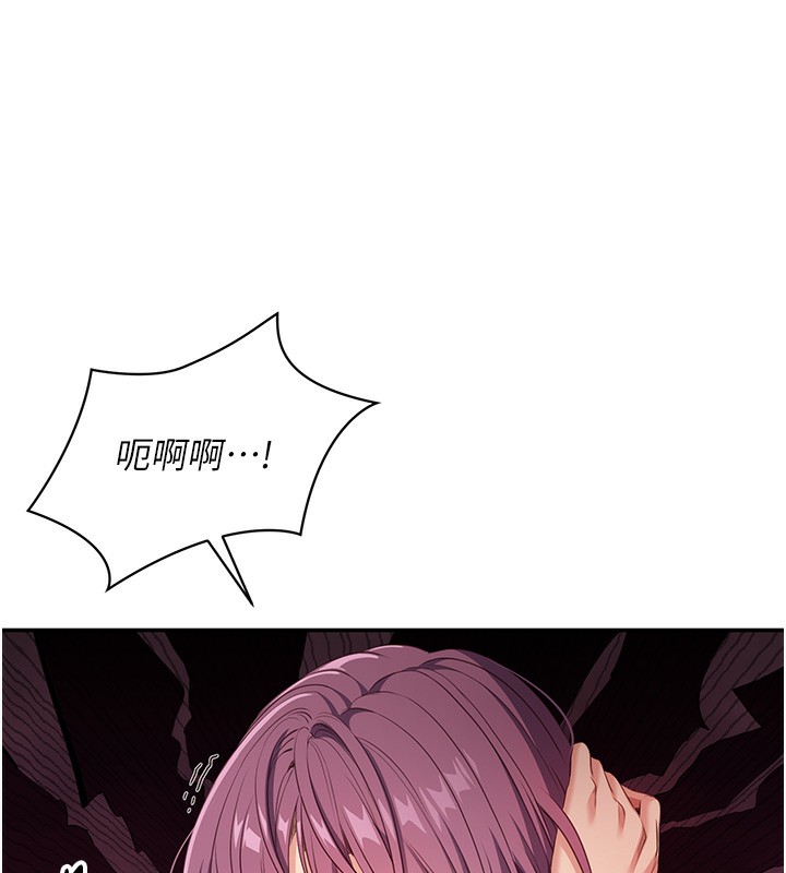 倒追游戏第7話-妳這個死花癡