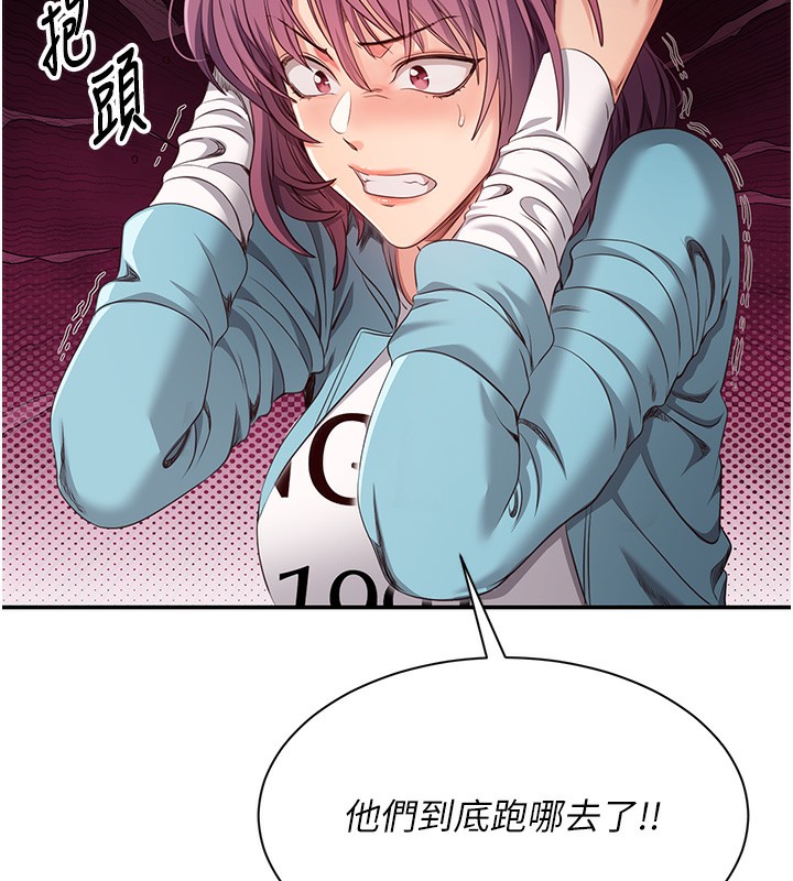 倒追游戏第7話-妳這個死花癡