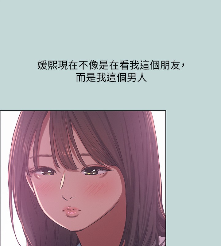 纵夏夜之梦(无码版)第97話-妳要不要摸摸看?