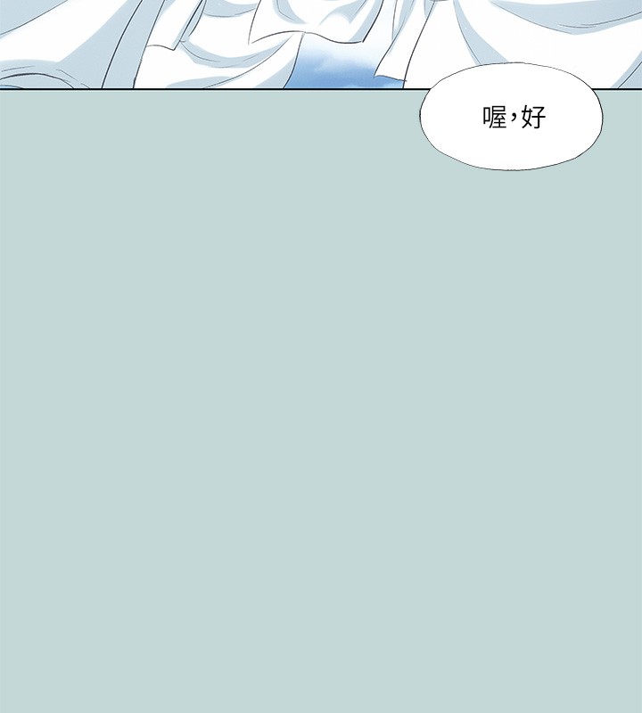 纵夏夜之梦(无码版)第97話-妳要不要摸摸看?