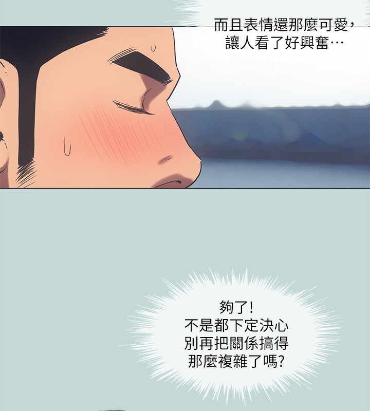 纵夏夜之梦(无码版)第97話-妳要不要摸摸看?