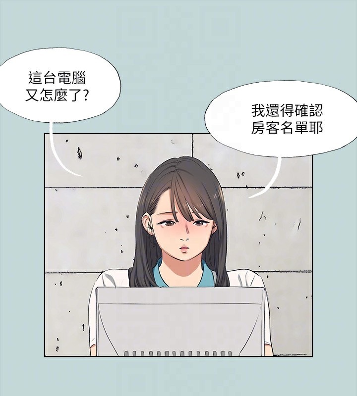 纵夏夜之梦(无码版)第97話-妳要不要摸摸看?