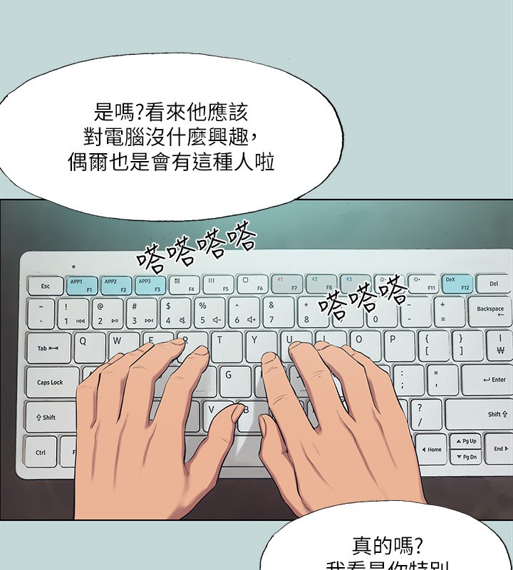 纵夏夜之梦(无码版)第97話-妳要不要摸摸看?