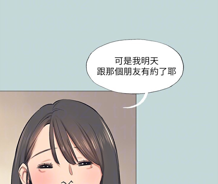 纵夏夜之梦(无码版)第97話-妳要不要摸摸看?