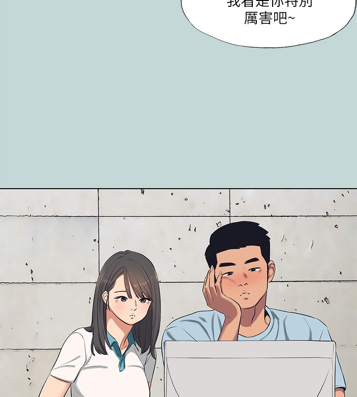 纵夏夜之梦(无码版)第97話-妳要不要摸摸看?