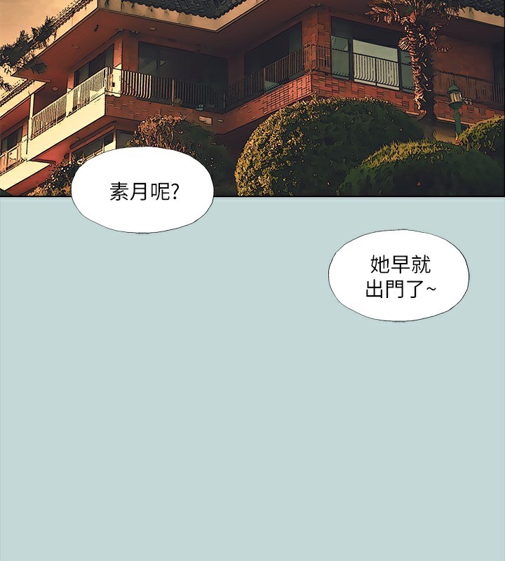 纵夏夜之梦(无码版)第98話-妳是不是喜歡我?