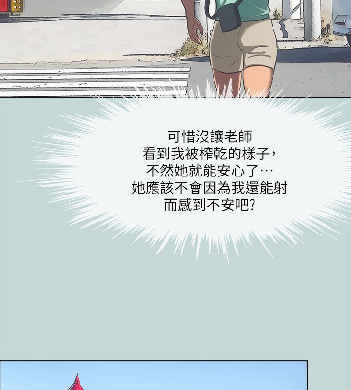 纵夏夜之梦(无码版)第98話-妳是不是喜歡我?