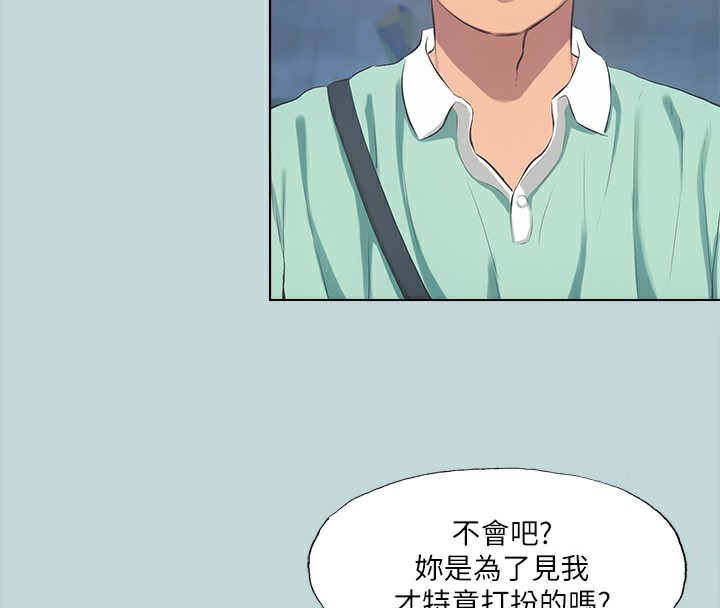 纵夏夜之梦(无码版)第98話-妳是不是喜歡我?