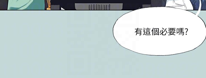 纵夏夜之梦(无码版)第98話-妳是不是喜歡我?