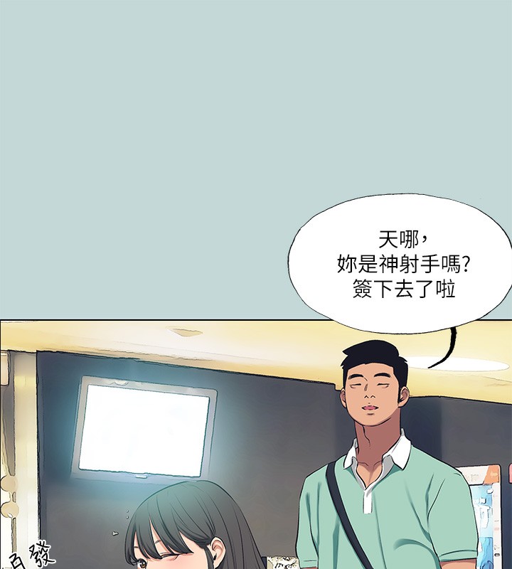 纵夏夜之梦(无码版)第98話-妳是不是喜歡我?