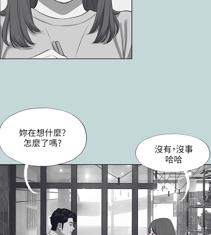 纵夏夜之梦(无码版)第98話-妳是不是喜歡我?