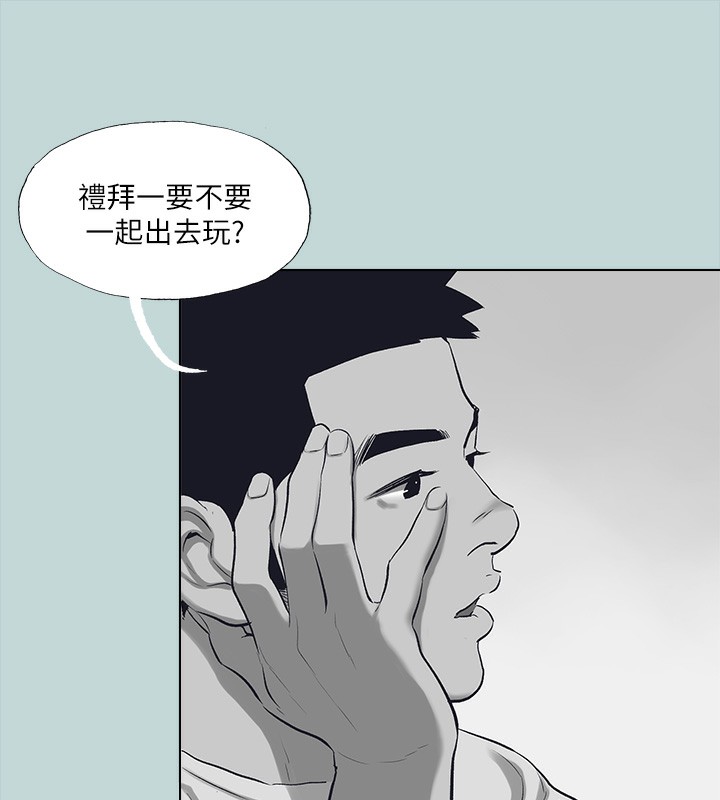 纵夏夜之梦(无码版)第98話-妳是不是喜歡我?