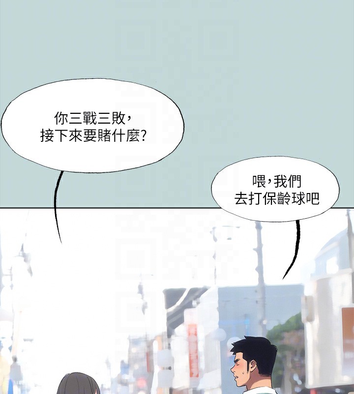 纵夏夜之梦(无码版)第98話-妳是不是喜歡我?