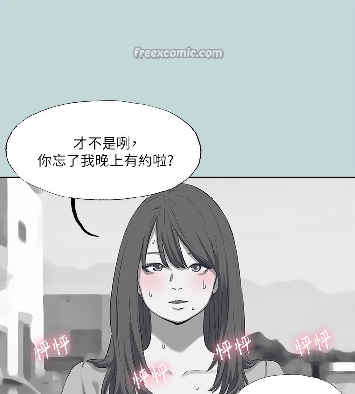 纵夏夜之梦(无码版)第98話-妳是不是喜歡我?