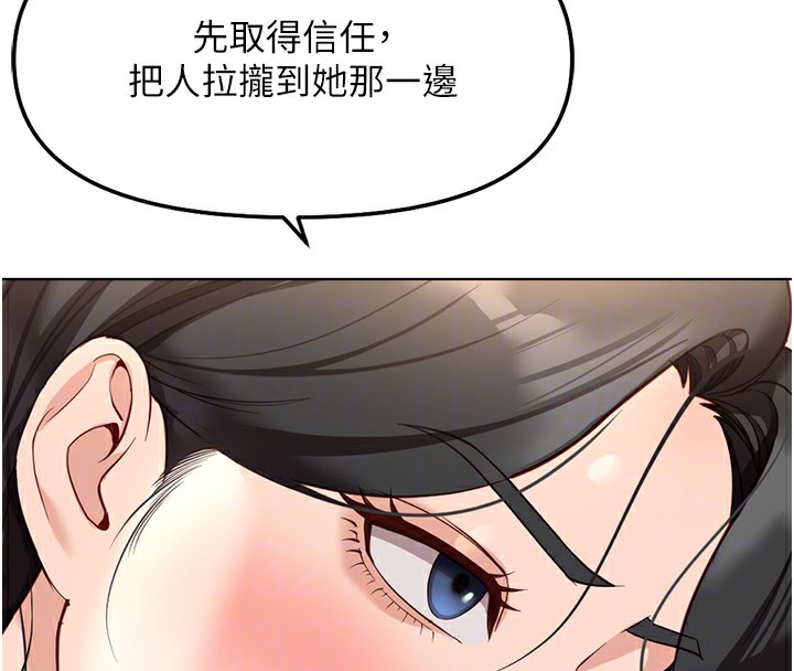 鲁蛇社畜的金手指第28話-現在是預付制哦!