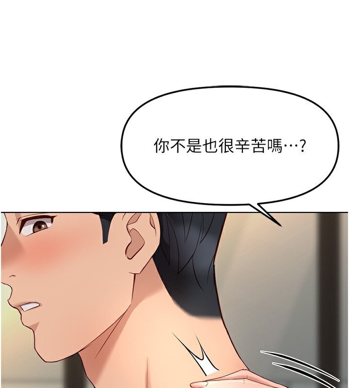 鲁蛇社畜的金手指第28話-現在是預付制哦!