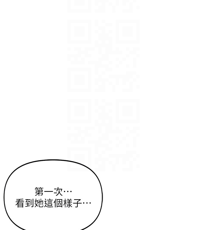 鲁蛇社畜的金手指第28話-現在是預付制哦!