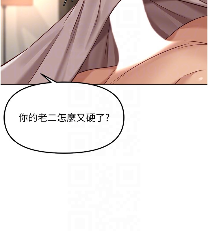 鲁蛇社畜的金手指第28話-現在是預付制哦!