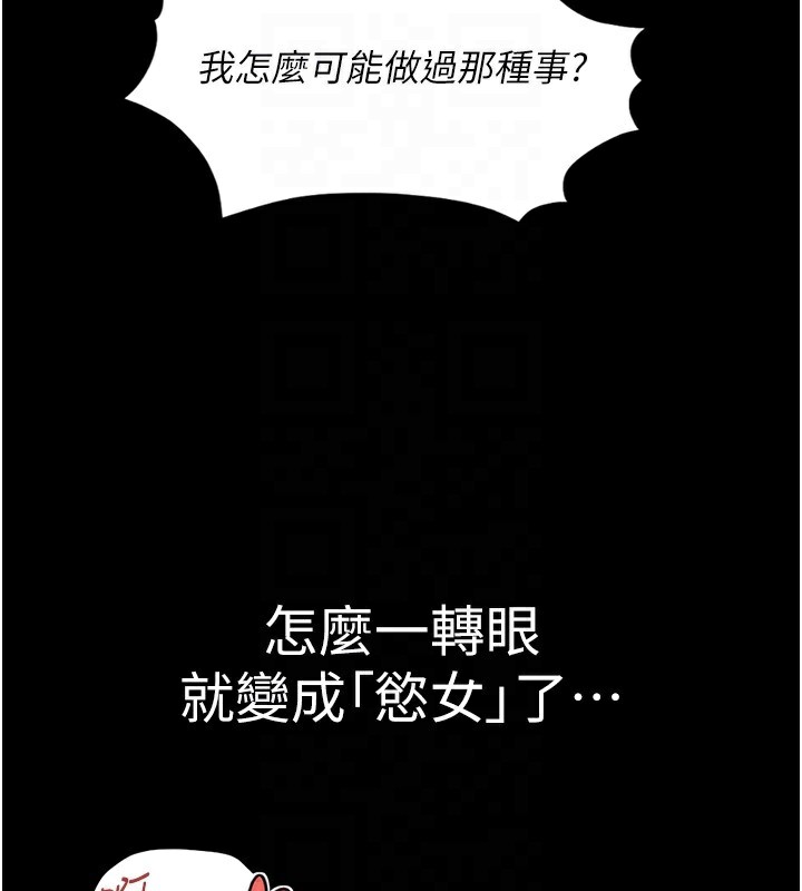 鲁蛇社畜的金手指第28話-現在是預付制哦!