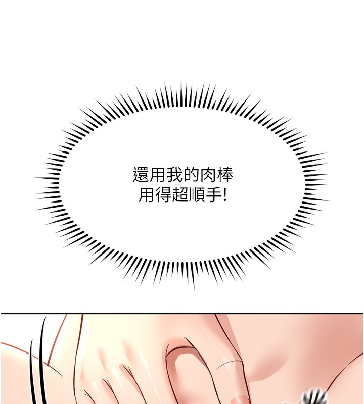 鲁蛇社畜的金手指第28話-現在是預付制哦!