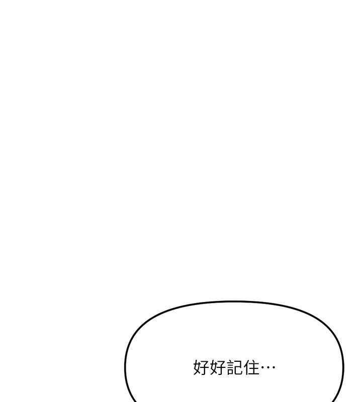 鲁蛇社畜的金手指第28話-現在是預付制哦!