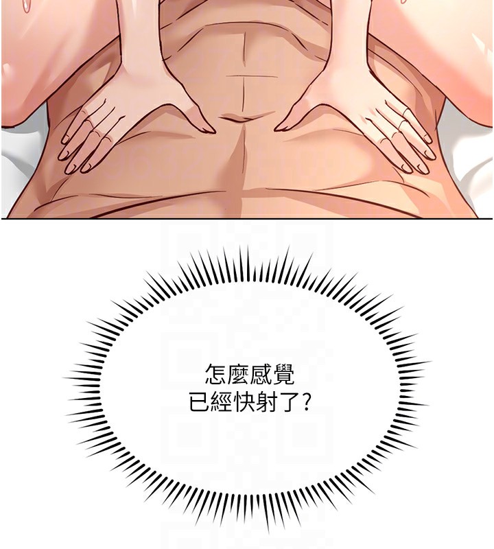 鲁蛇社畜的金手指第28話-現在是預付制哦!