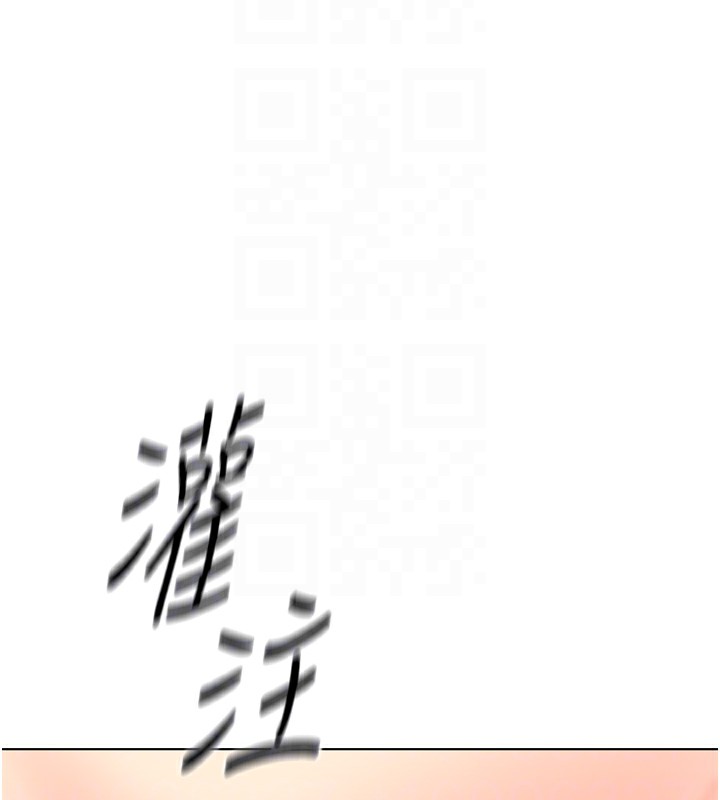 鲁蛇社畜的金手指第28話-現在是預付制哦!