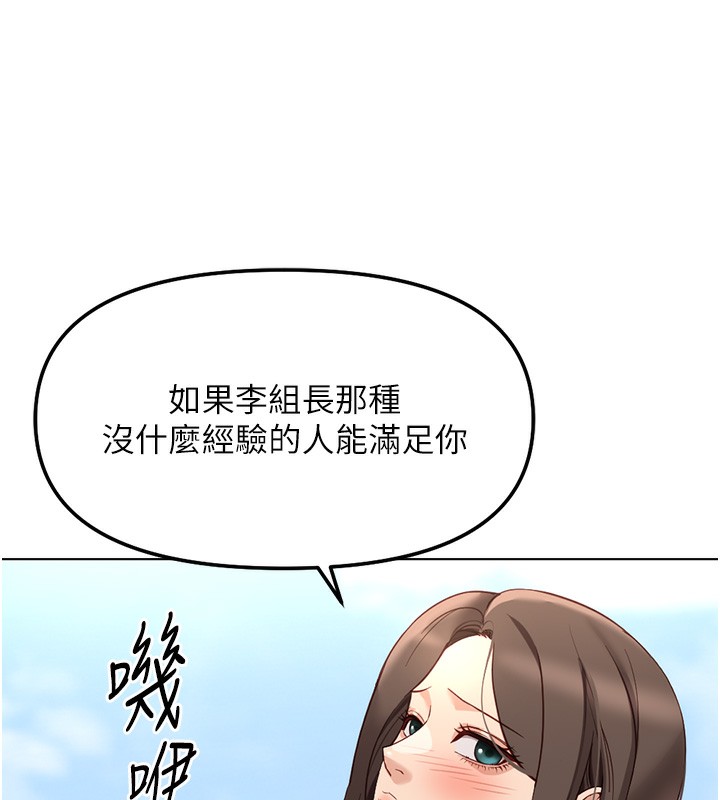 鲁蛇社畜的金手指第28話-現在是預付制哦!