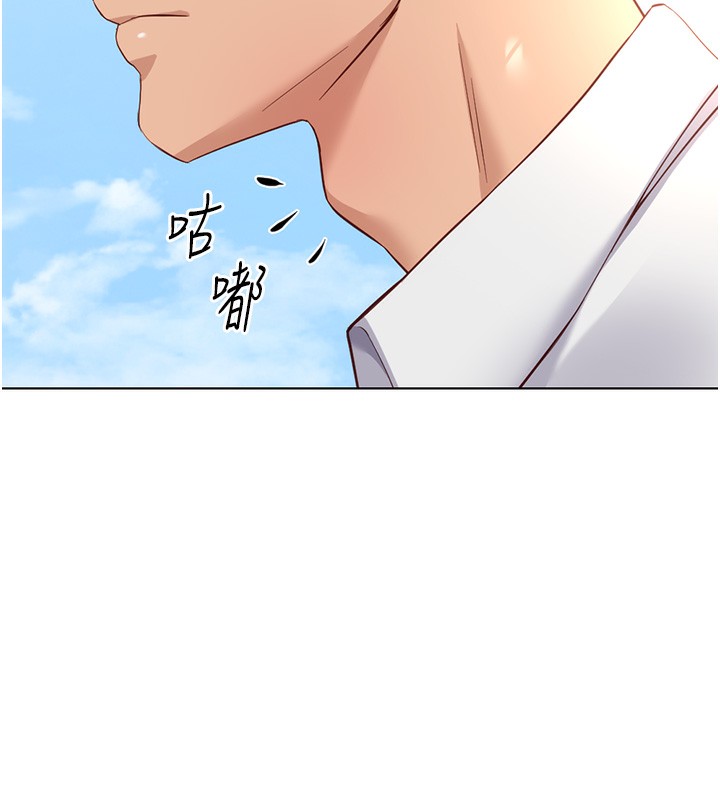 鲁蛇社畜的金手指第28話-現在是預付制哦!