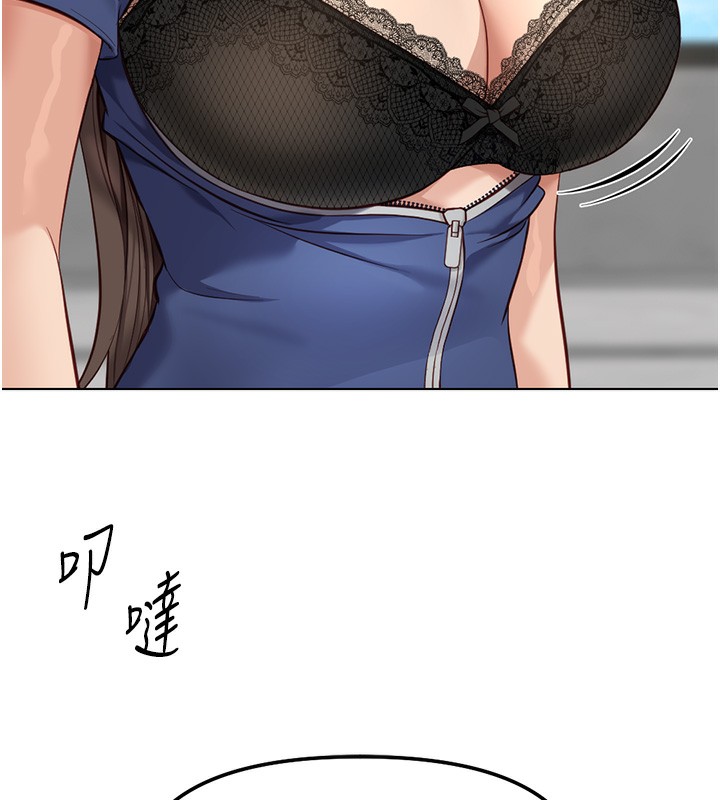 鲁蛇社畜的金手指第28話-現在是預付制哦!