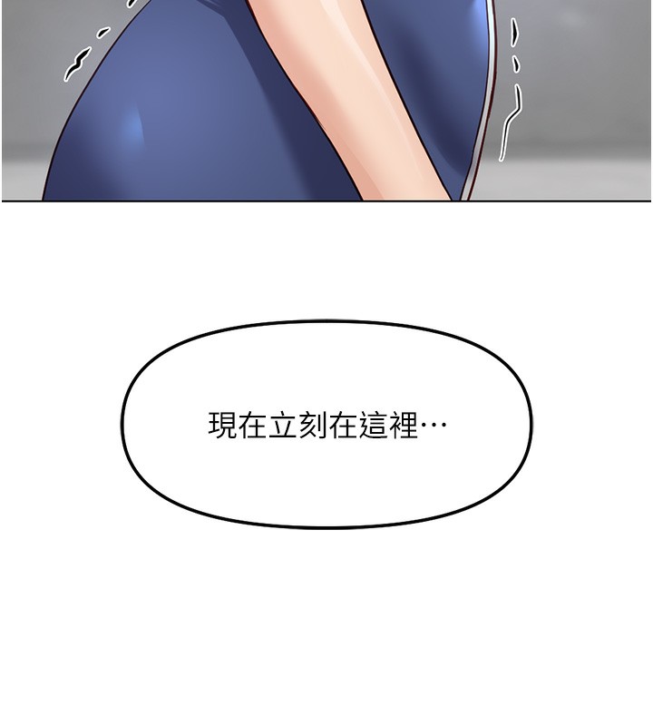 鲁蛇社畜的金手指第28話-現在是預付制哦!