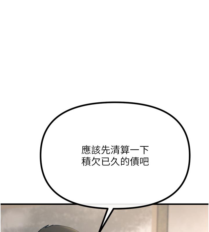 恶次人生第32話-替我報復徐子祥