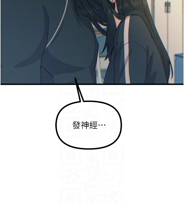 恶次人生第32話-替我報復徐子祥