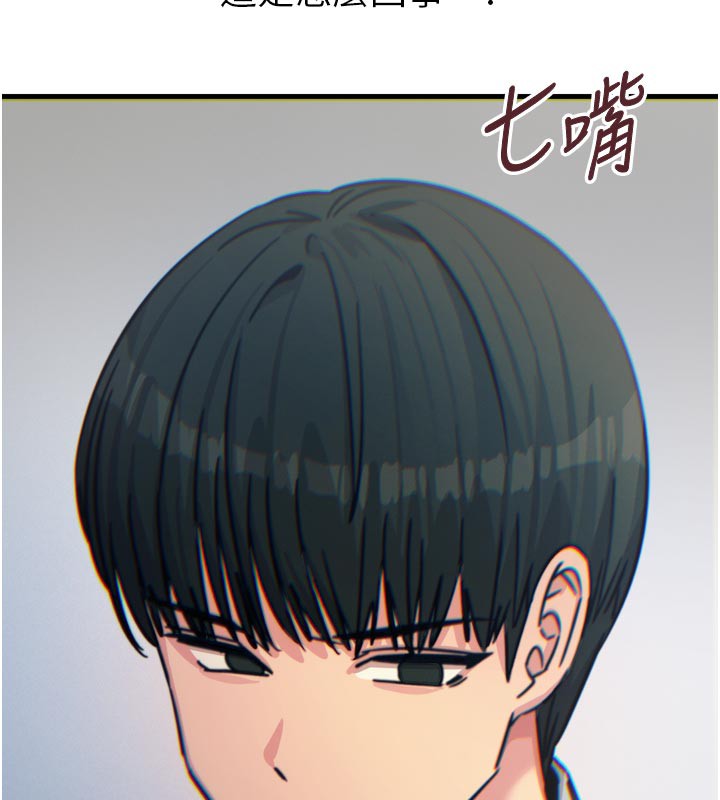 恶次人生第32話-替我報復徐子祥