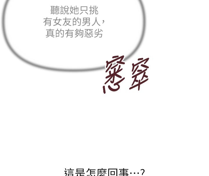 恶次人生第32話-替我報復徐子祥