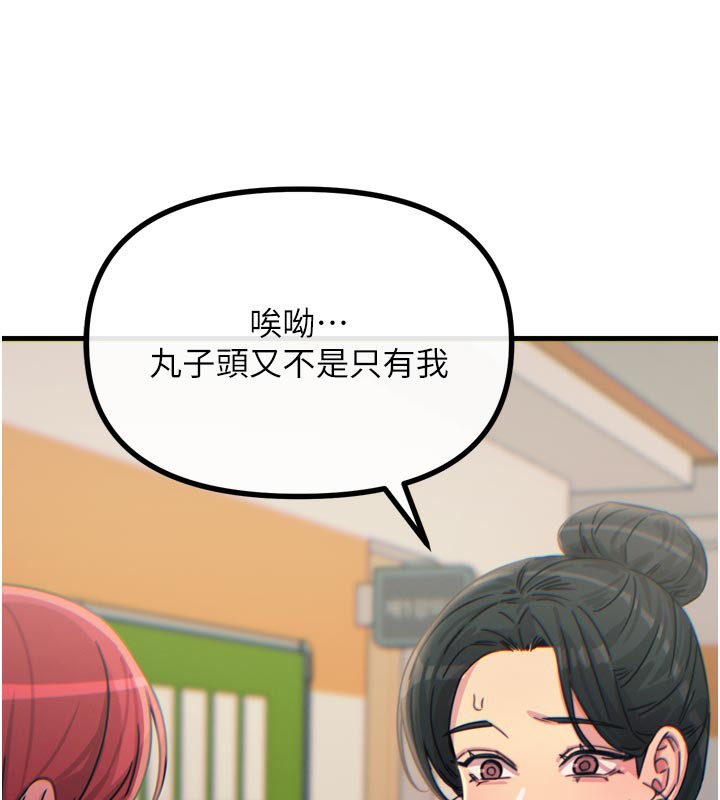 恶次人生第32話-替我報復徐子祥