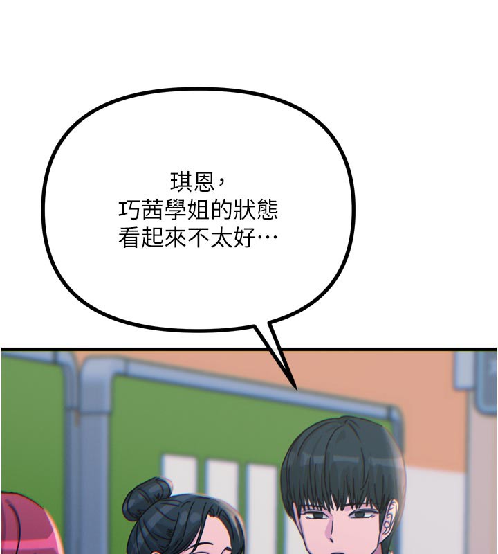 恶次人生第32話-替我報復徐子祥