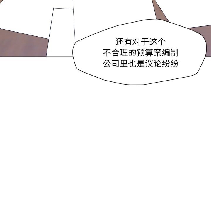 了不起的她第73話