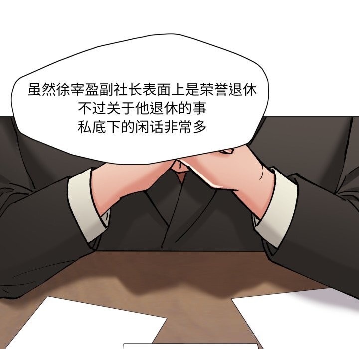 了不起的她第73話