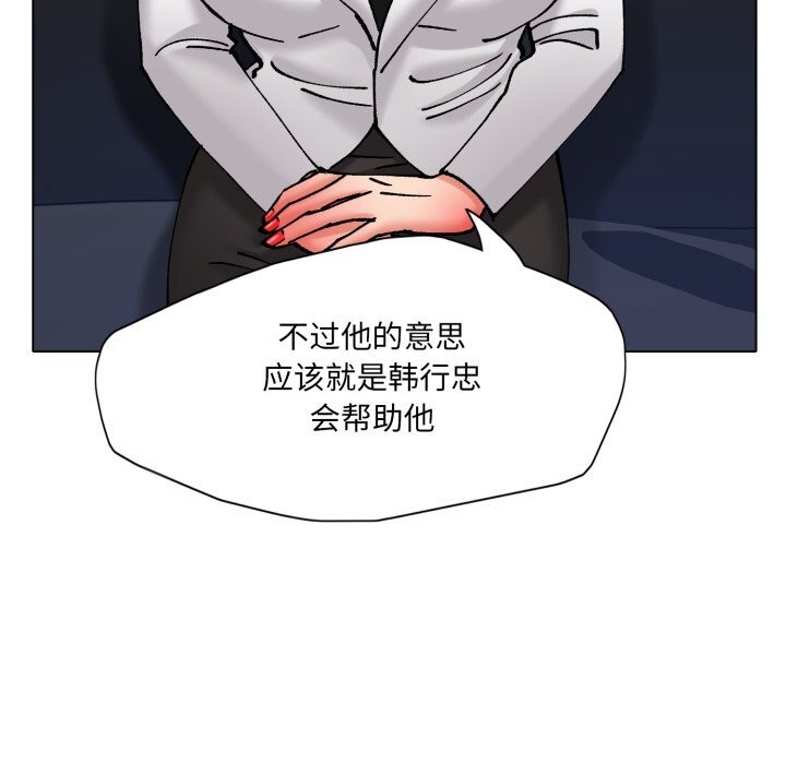 了不起的她第73話