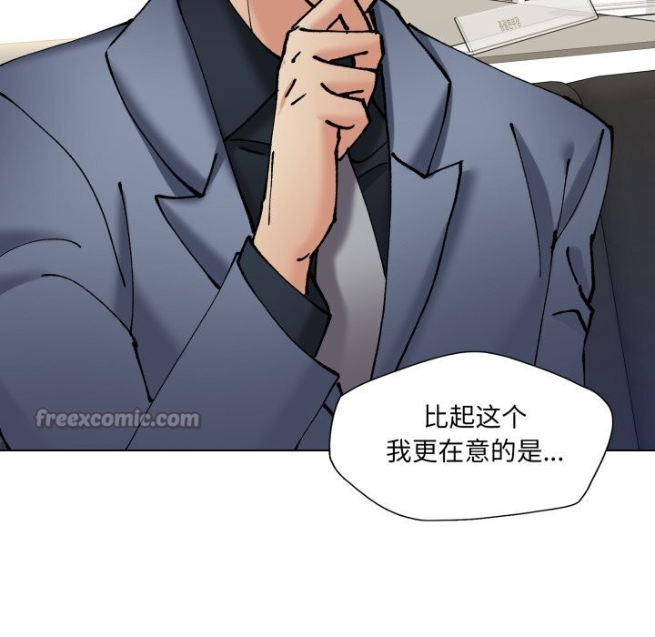 了不起的她第73話