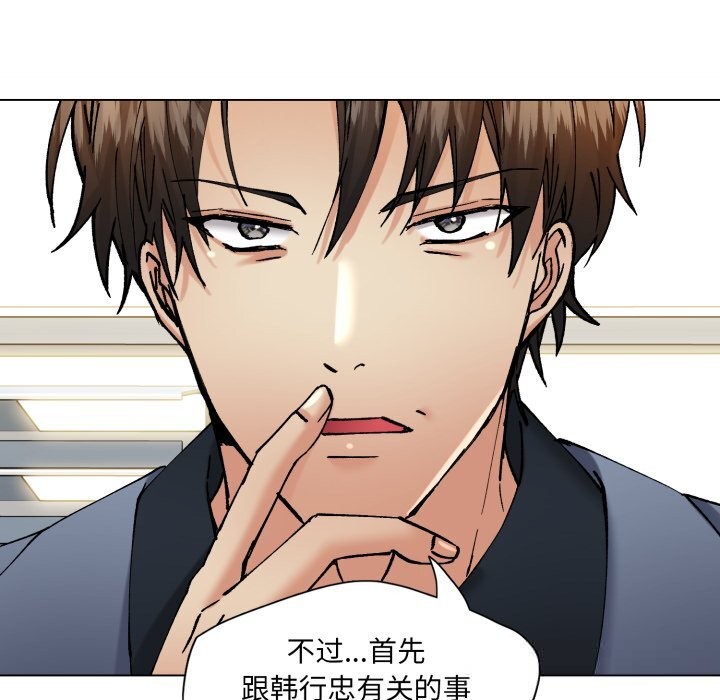 了不起的她第73話