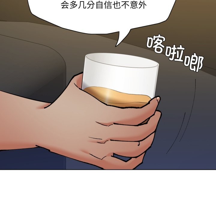 了不起的她第73話