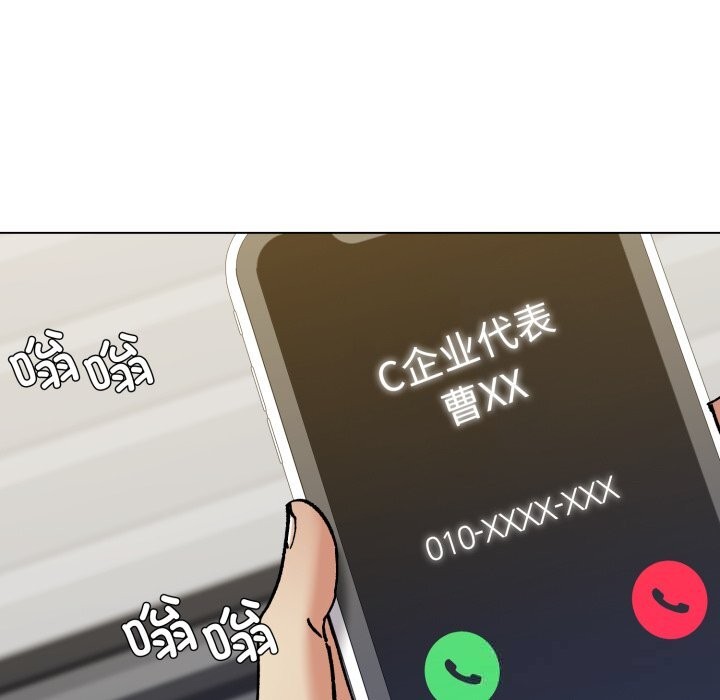 了不起的她第73話